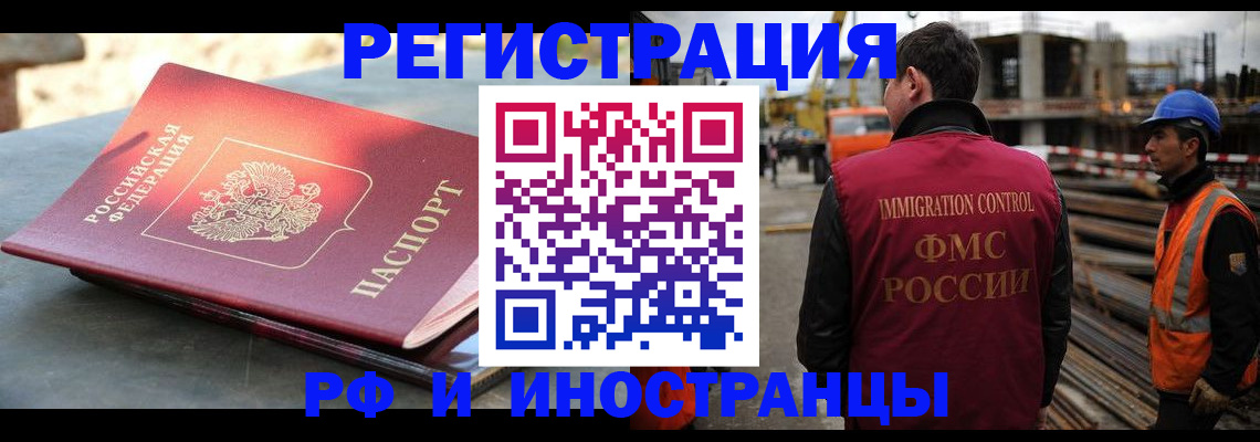 прописка в квартире в Калининске