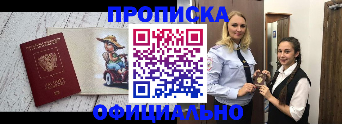 временная регистрация в Калининске