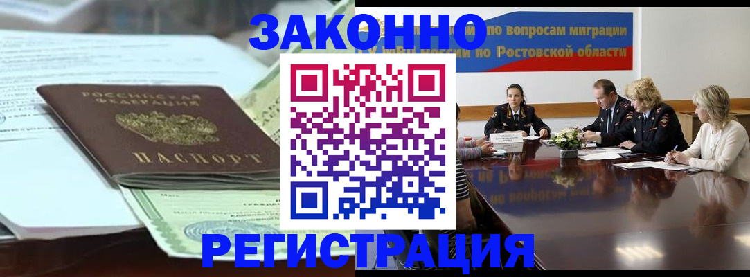 прописка в квартире в Калининске
