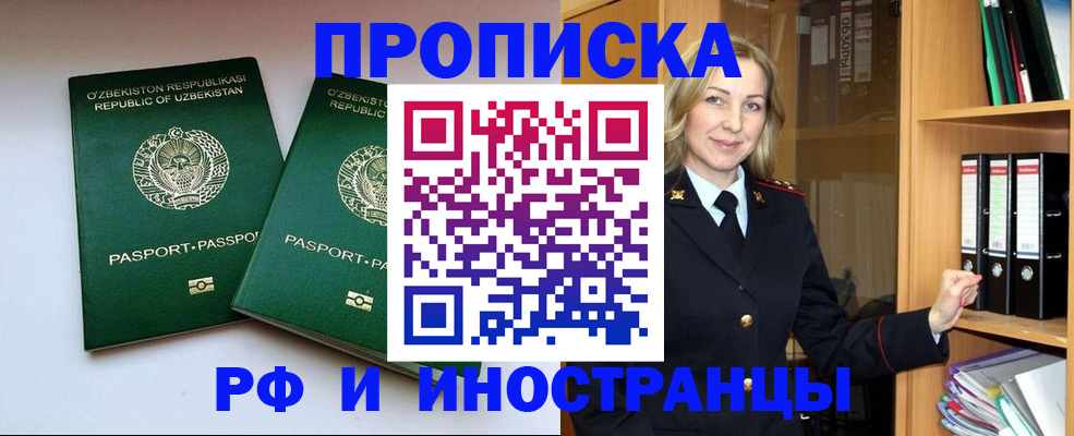 временная регистрация гарантия в Калининске