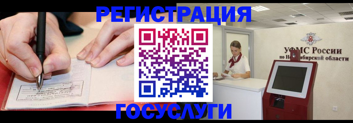 прописка штамп в Калининске