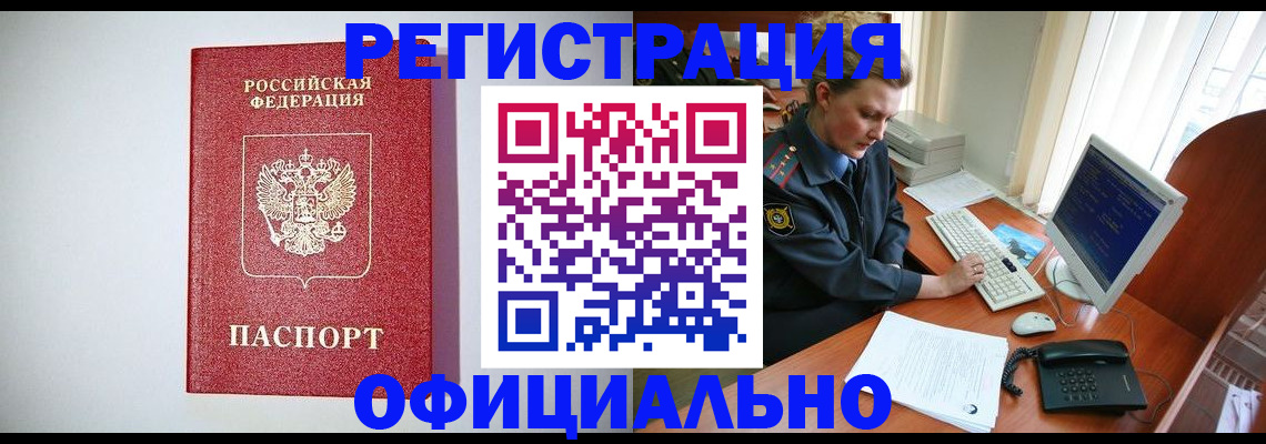 прописка поиск в Калининске