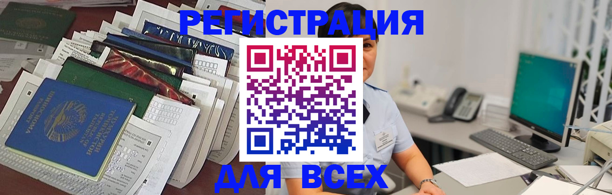 временная регистрация госуслуги в Калининске