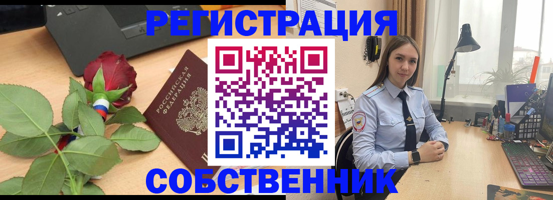 прописка штамп в Калининске