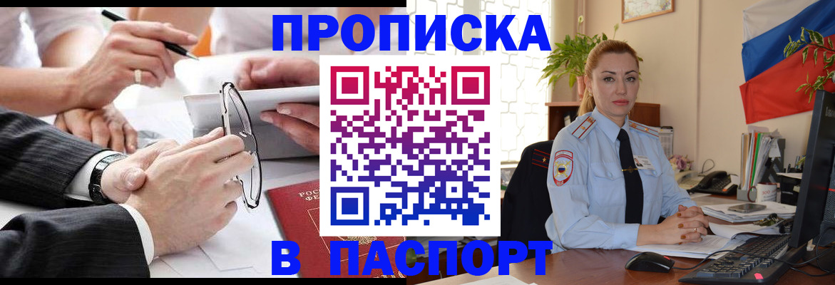 временная регистрация законно в Калининске